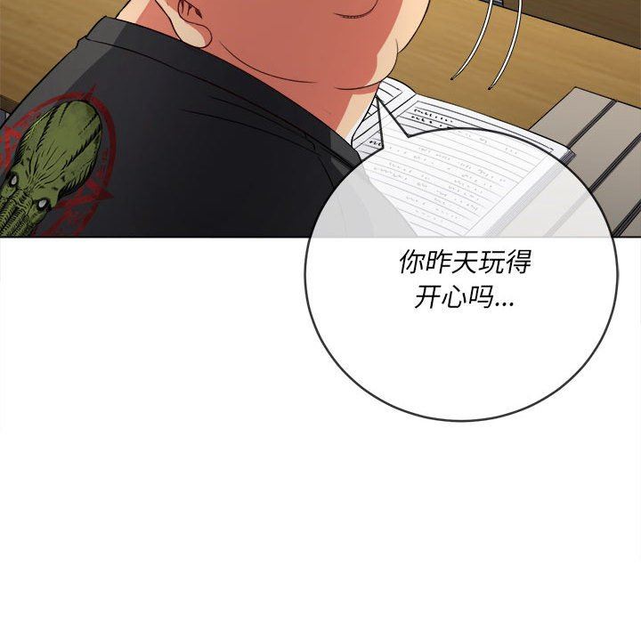 难缠小恶女第145话