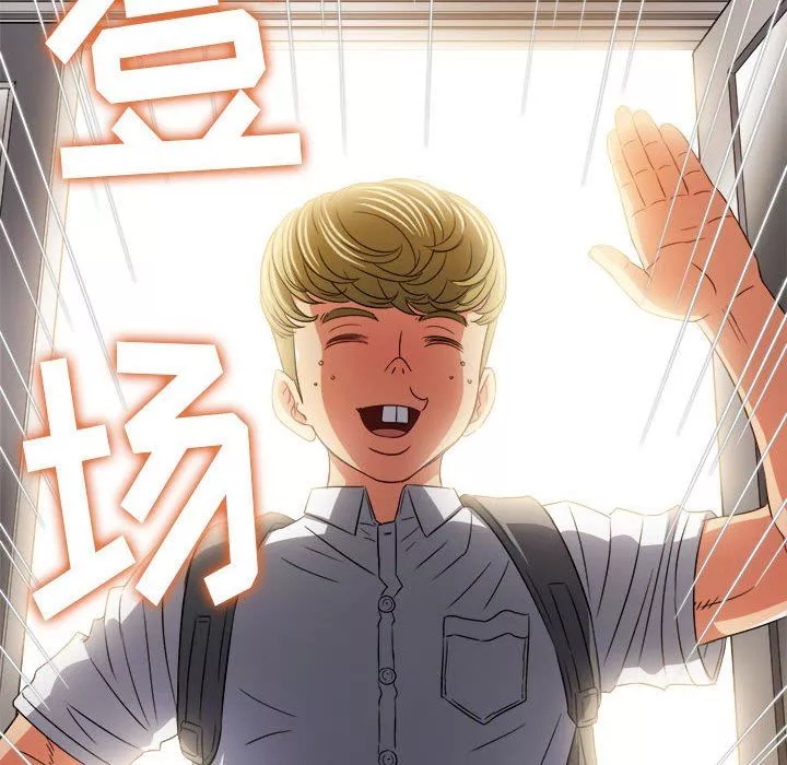 難纏小惡女第145話