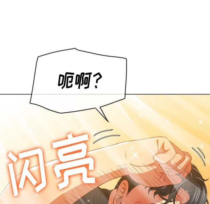 難纏小惡女第145話