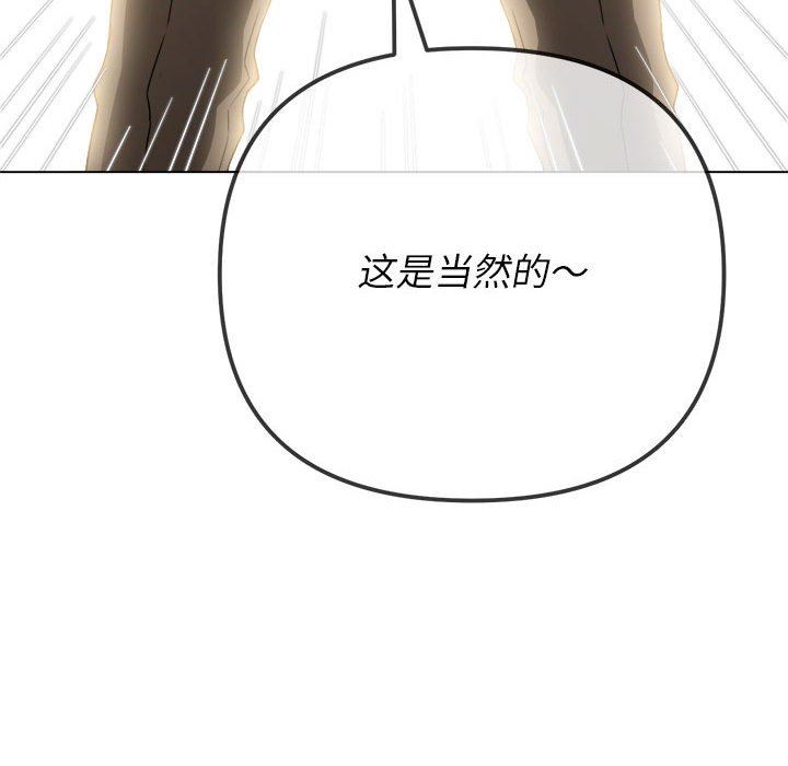 难缠小恶女第145话