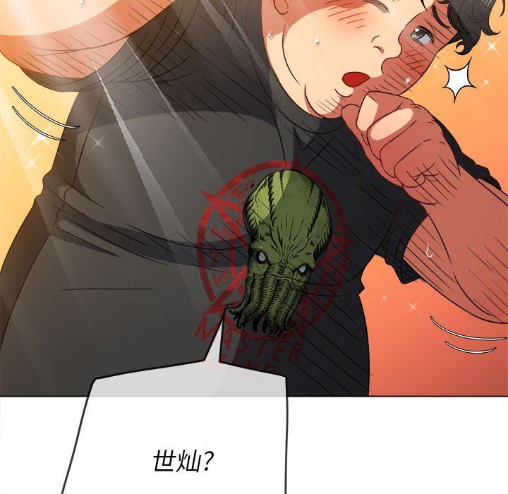 难缠小恶女第145话