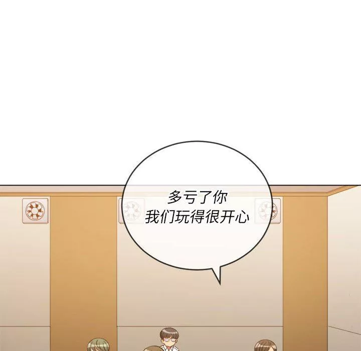 難纏小惡女第146話