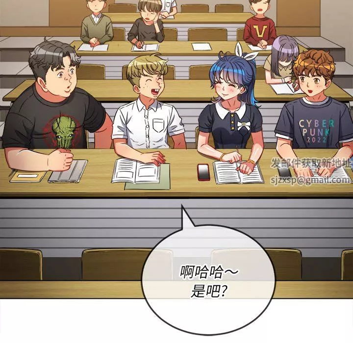 難纏小惡女第146話