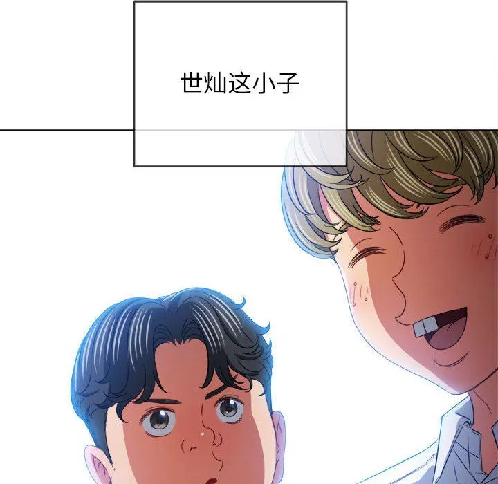 難纏小惡女第146話