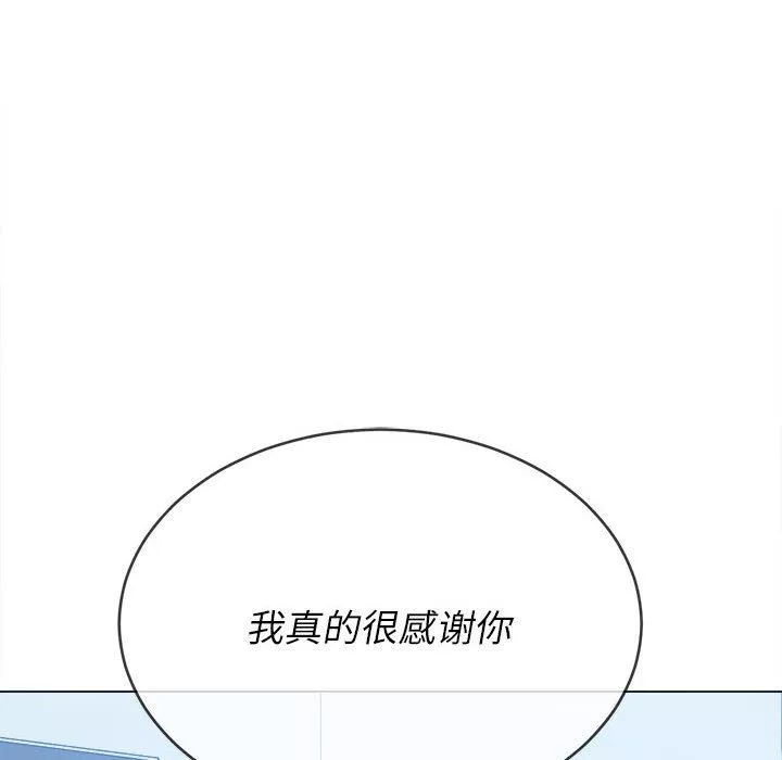 難纏小惡女第146話
