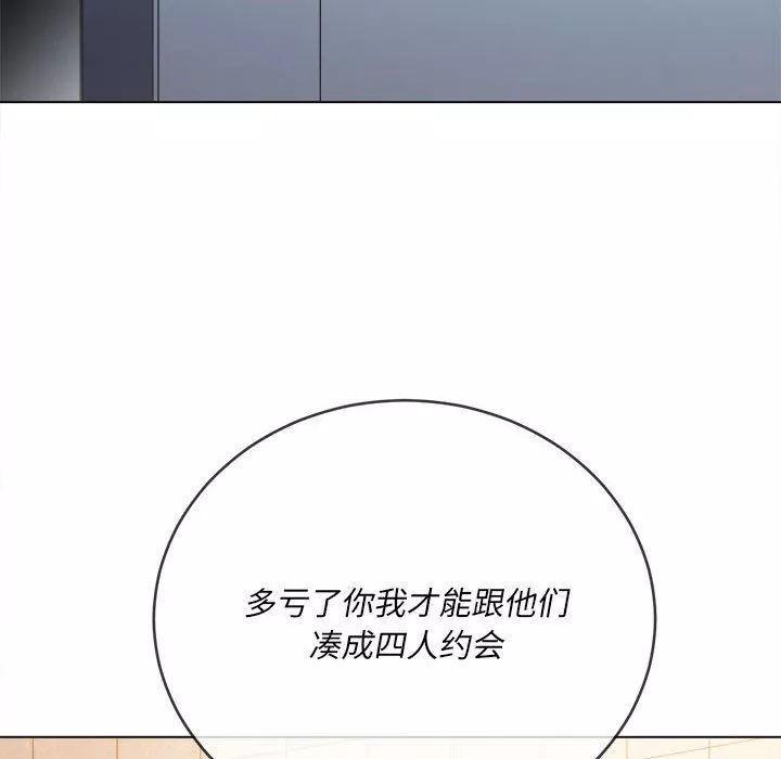 難纏小惡女第146話