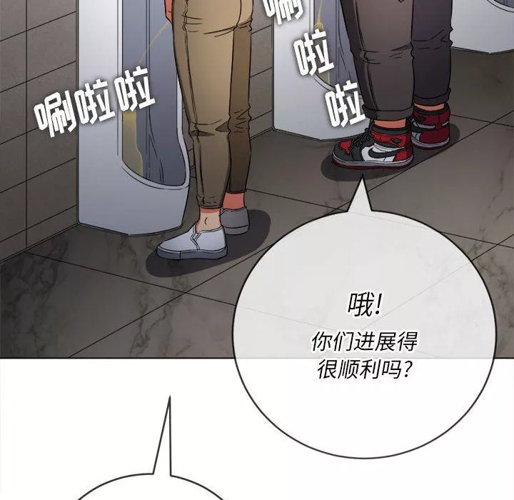 難纏小惡女第146話