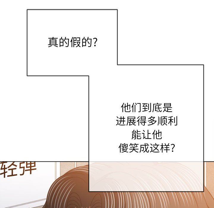 難纏小惡女第146話