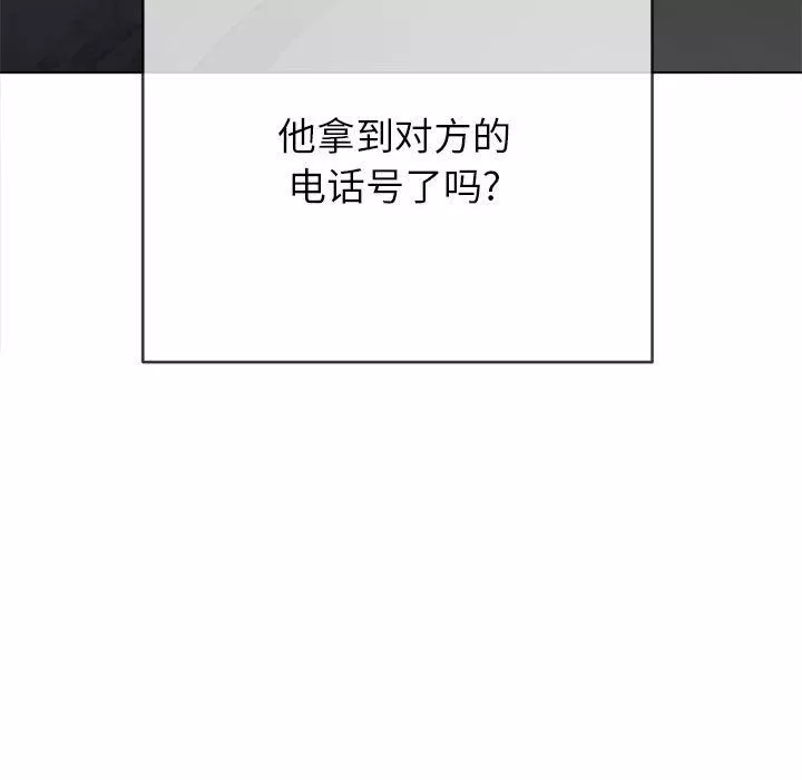難纏小惡女第146話