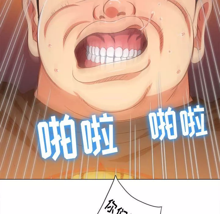 難纏小惡女第146話