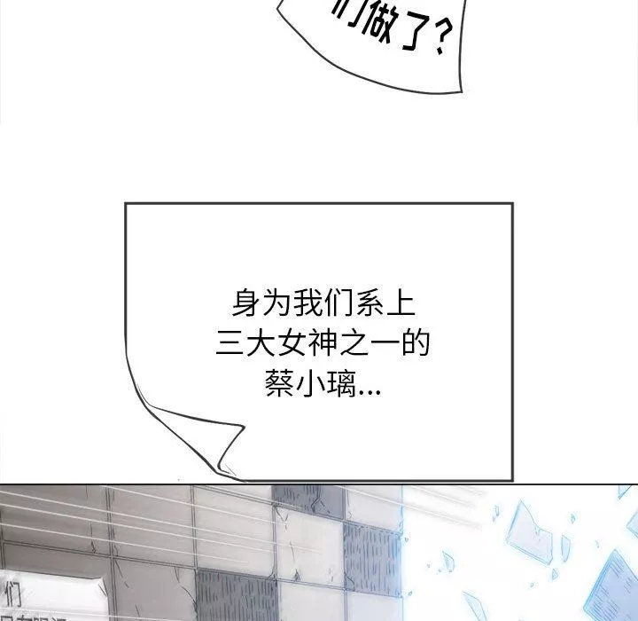 難纏小惡女第146話