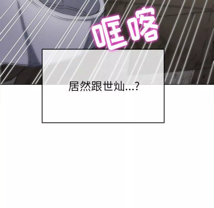 難纏小惡女第146話