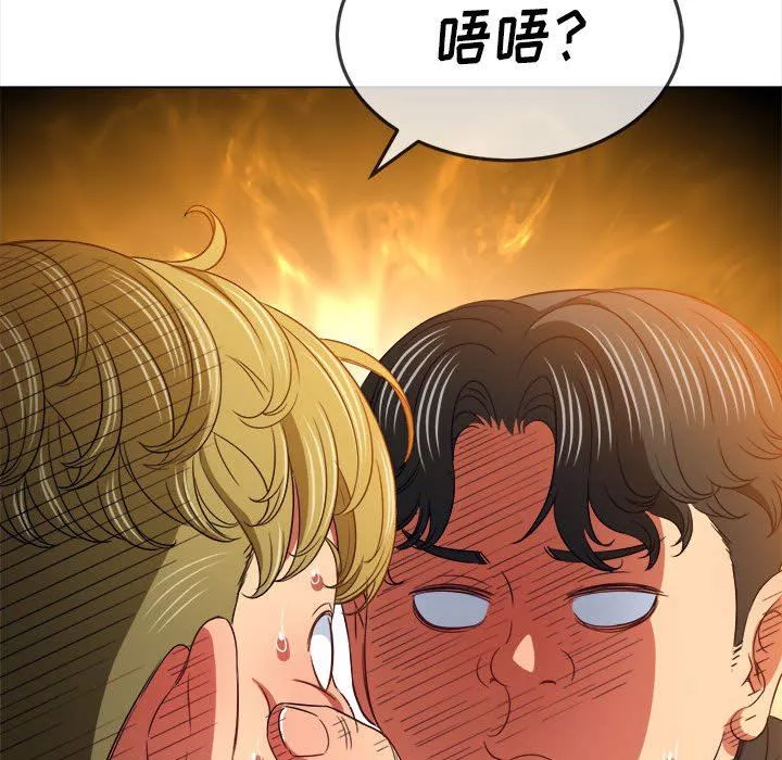 難纏小惡女第146話