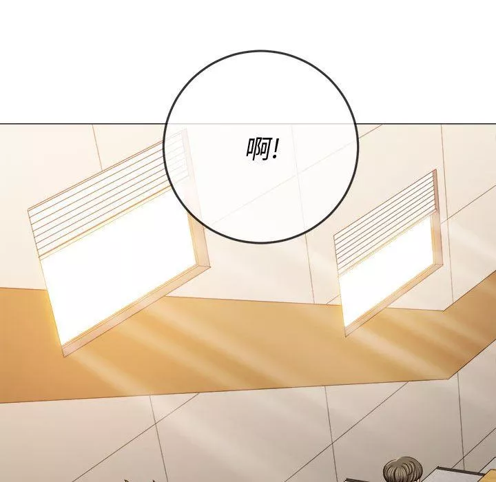 難纏小惡女第146話