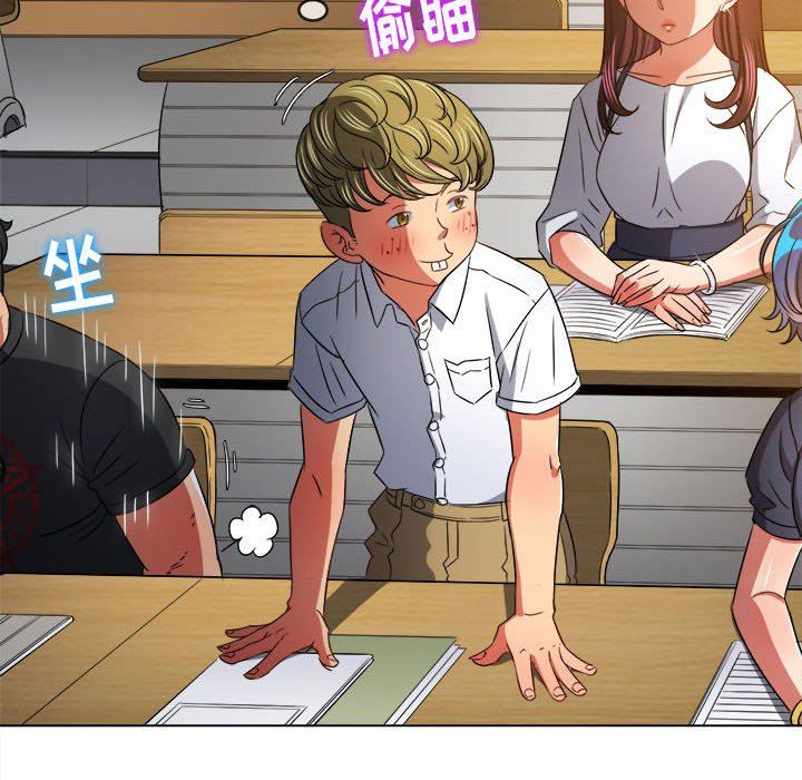 難纏小惡女第146話