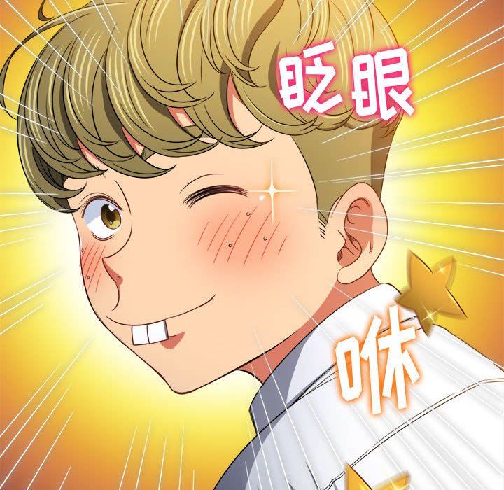 難纏小惡女第146話