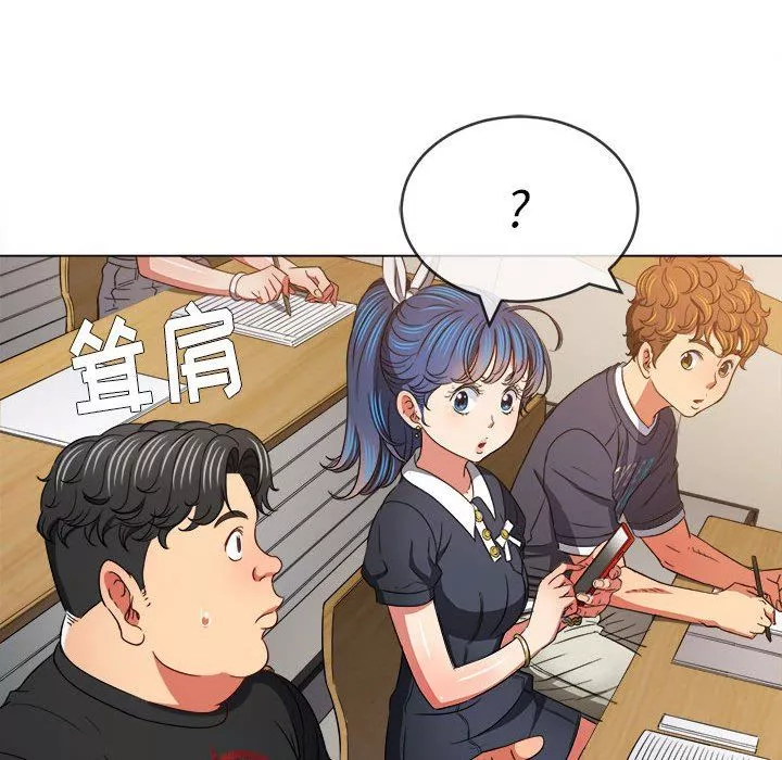 難纏小惡女第146話