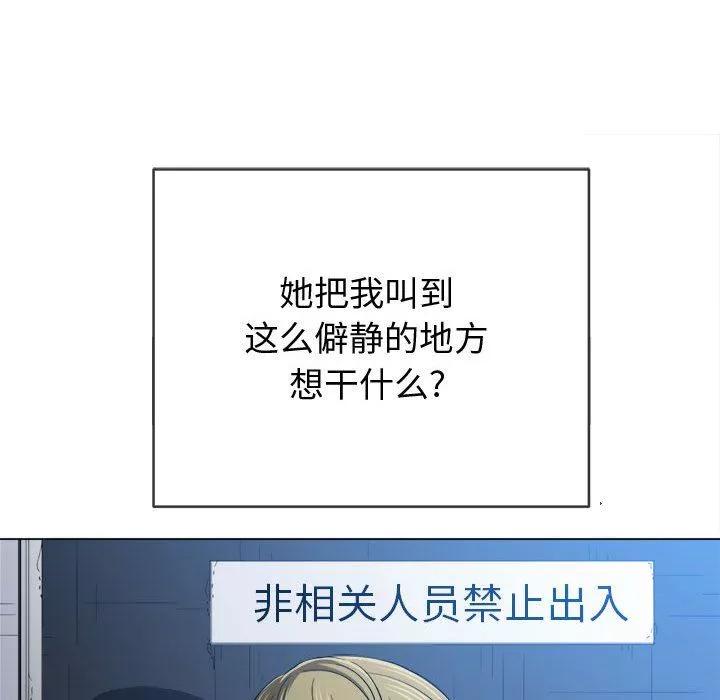 難纏小惡女第146話
