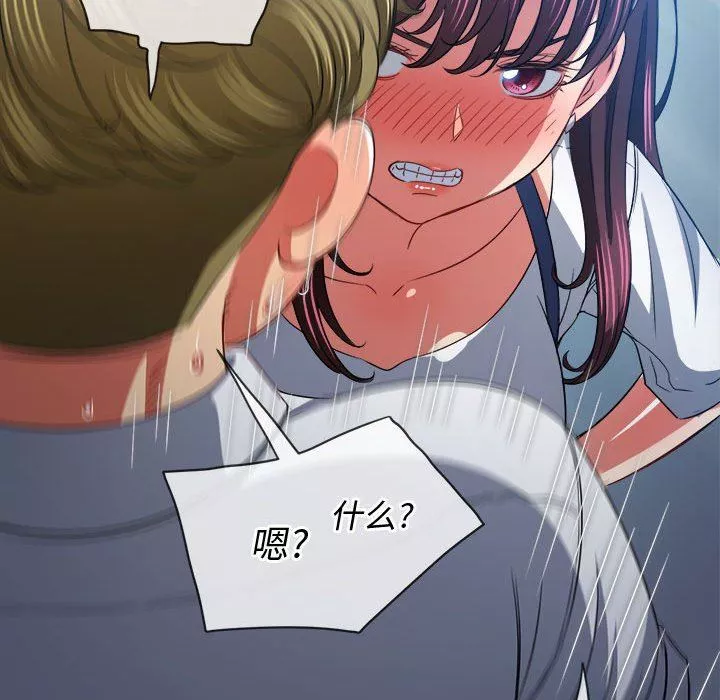 難纏小惡女第146話