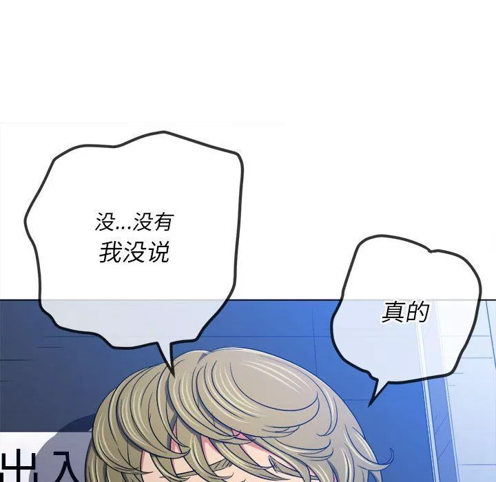 難纏小惡女第146話