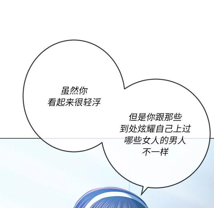 難纏小惡女第146話