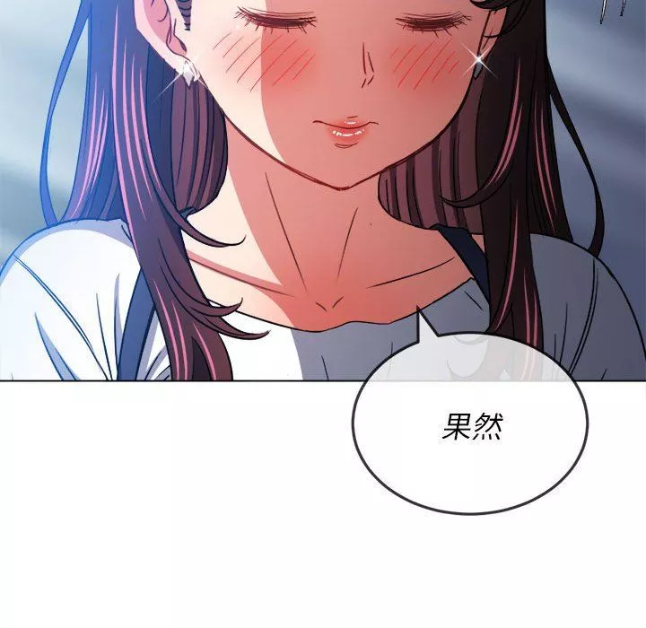 難纏小惡女第146話