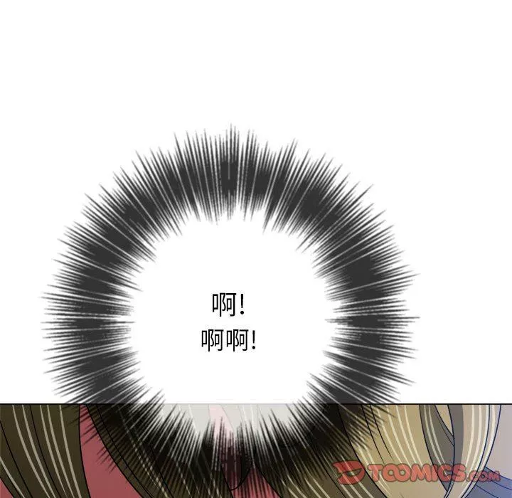難纏小惡女第146話