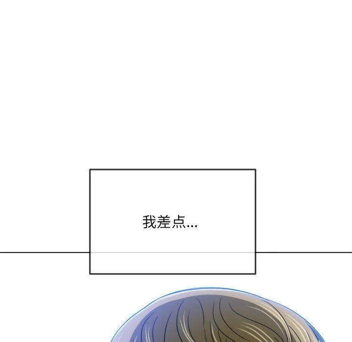 難纏小惡女第146話