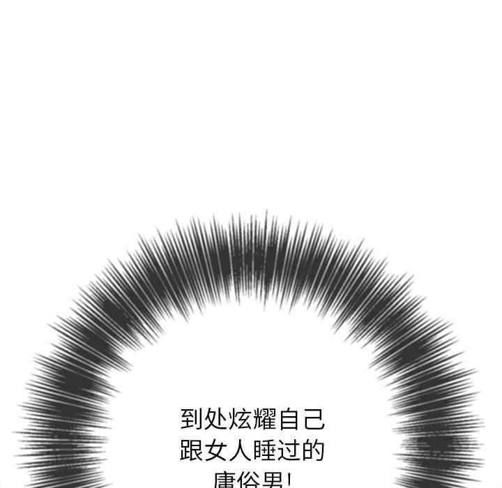 難纏小惡女第146話