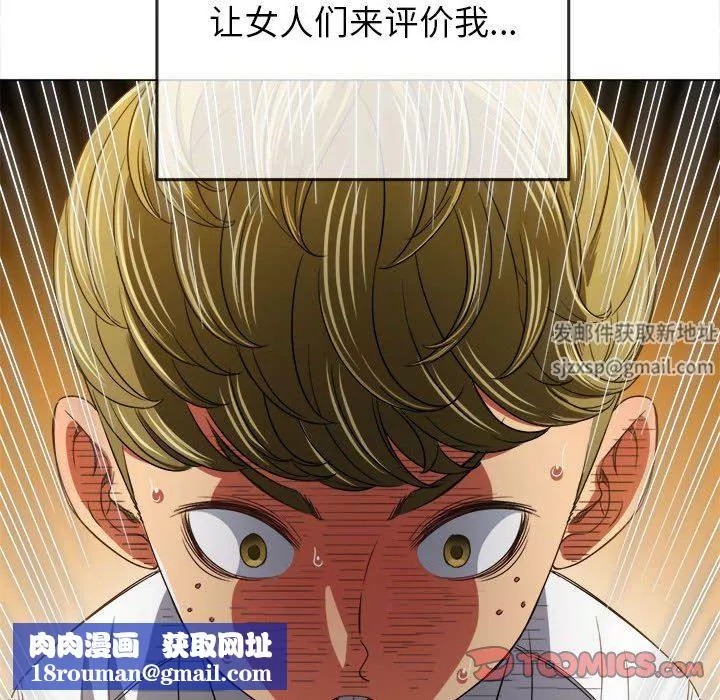 難纏小惡女第146話