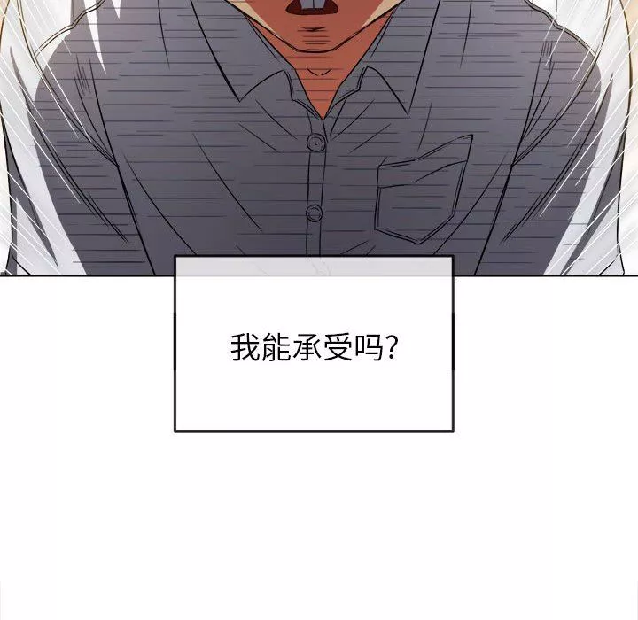 難纏小惡女第146話