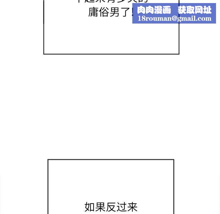 難纏小惡女第146話