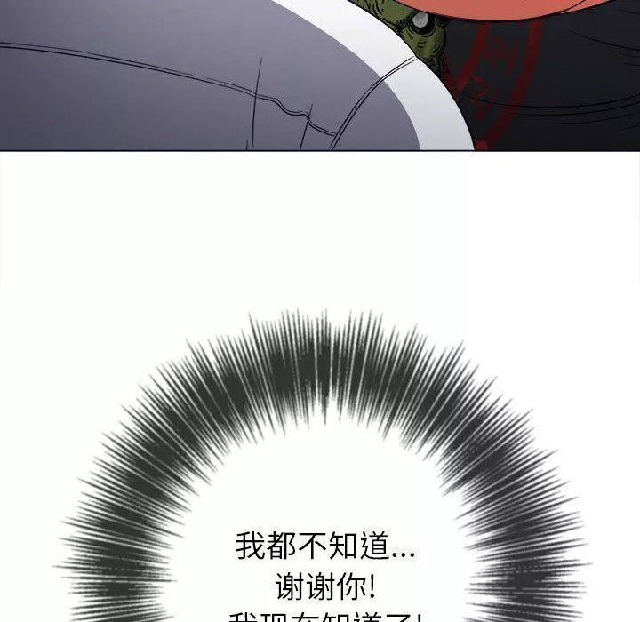 難纏小惡女第146話