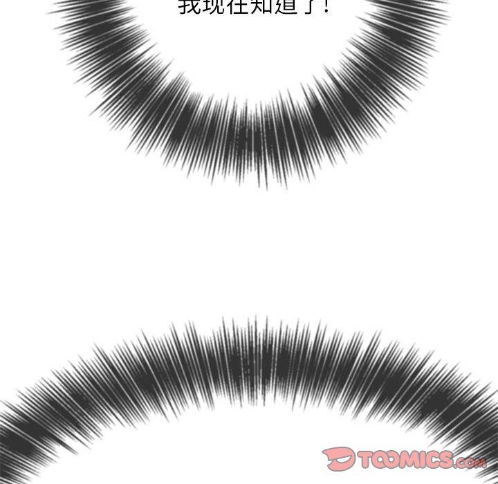 难缠小恶女第146话