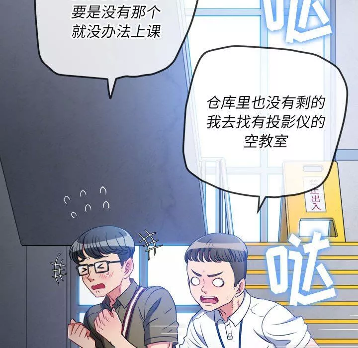 難纏小惡女第146話