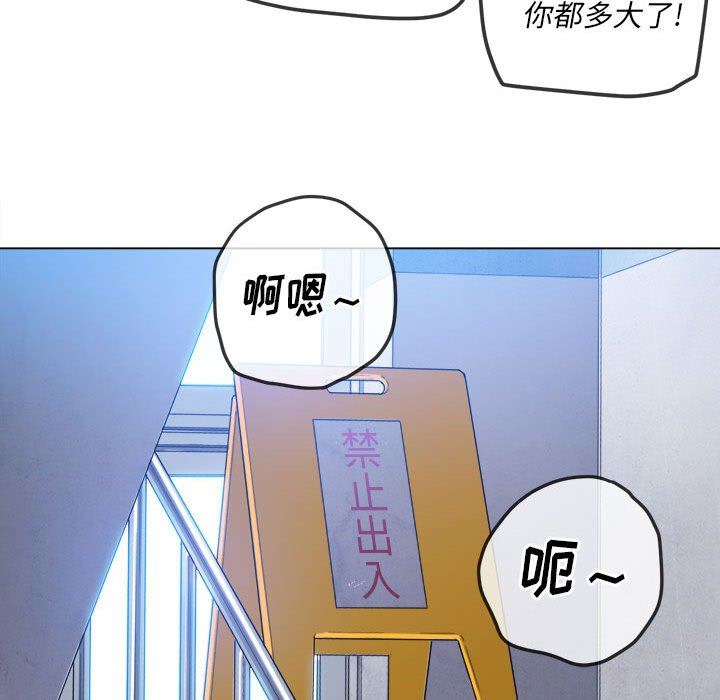 难缠小恶女第146话
