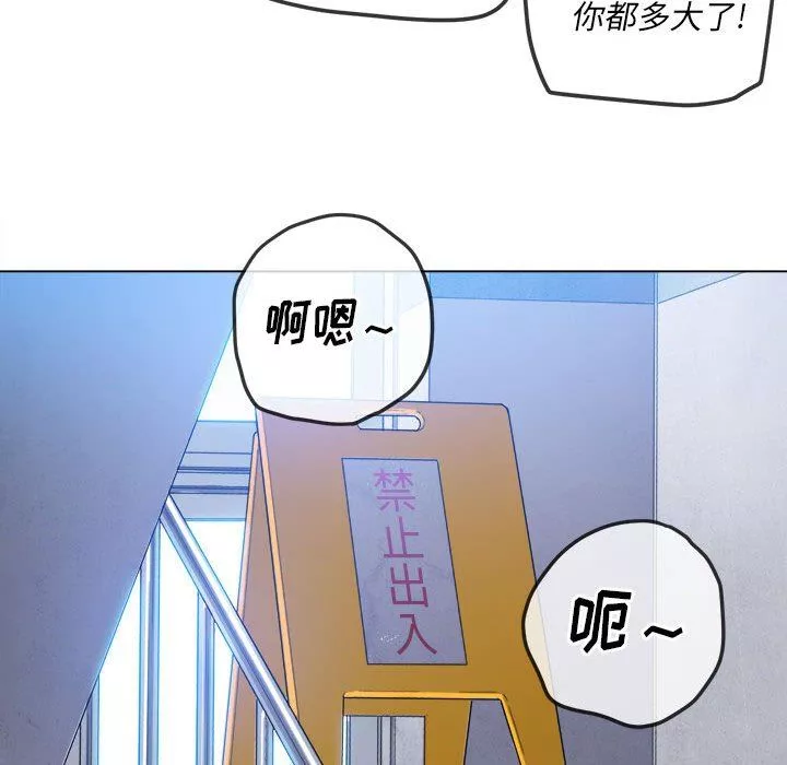 難纏小惡女第146話
