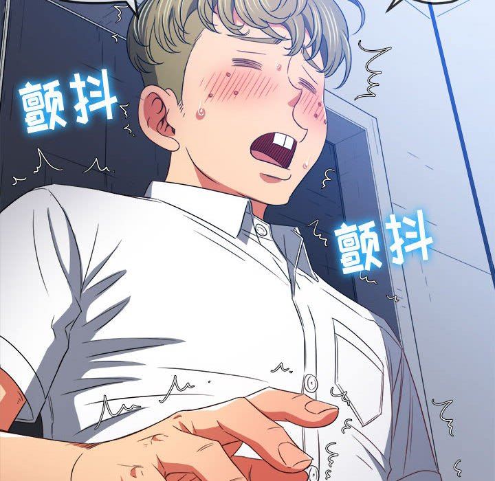 难缠小恶女第146话