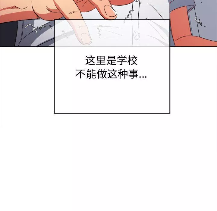 難纏小惡女第146話