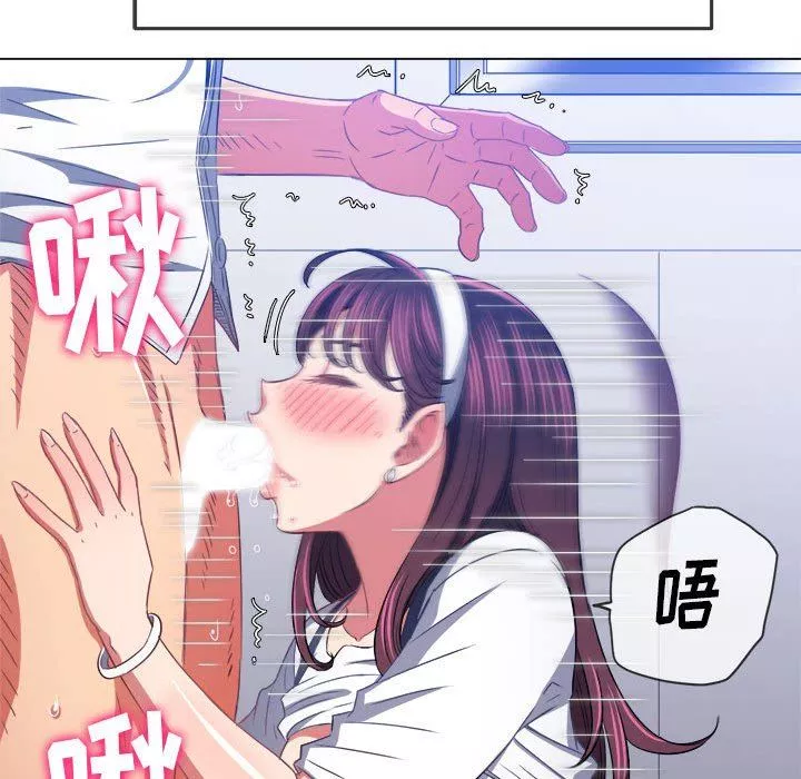 難纏小惡女第146話