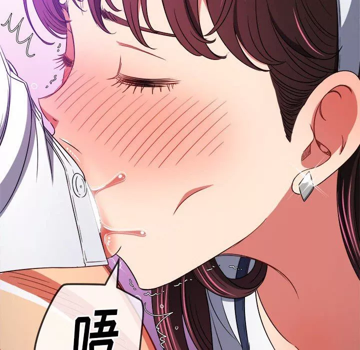 難纏小惡女第146話