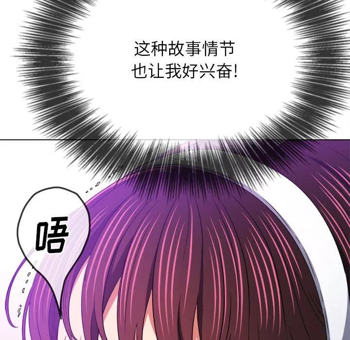 難纏小惡女第146話