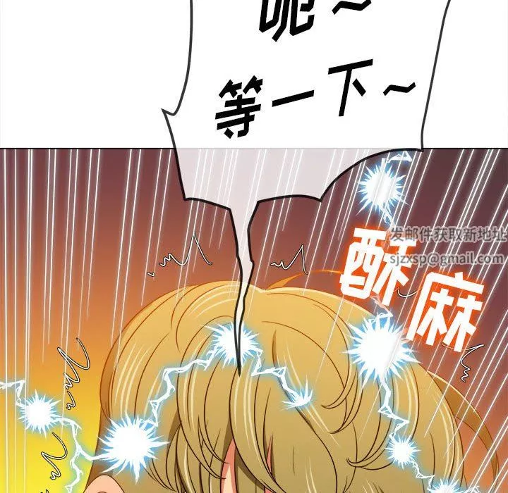 難纏小惡女第146話