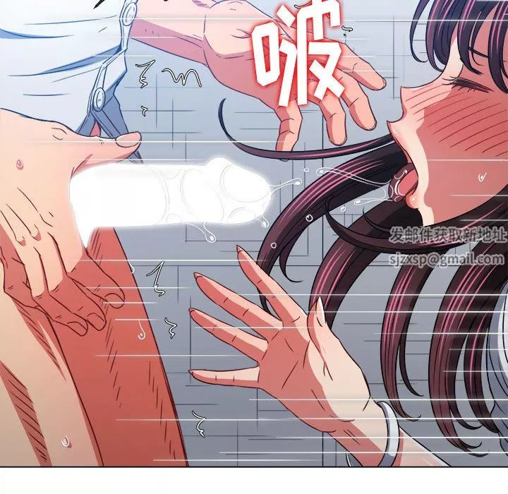 難纏小惡女第146話
