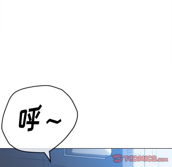 難纏小惡女第146話