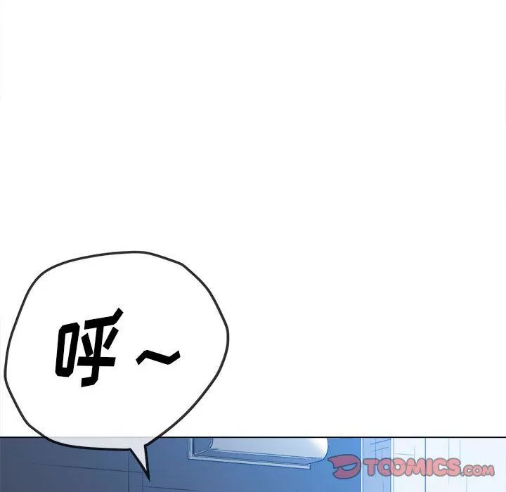 難纏小惡女第146話