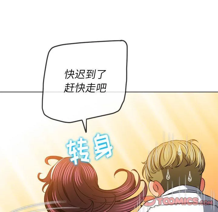 難纏小惡女第146話