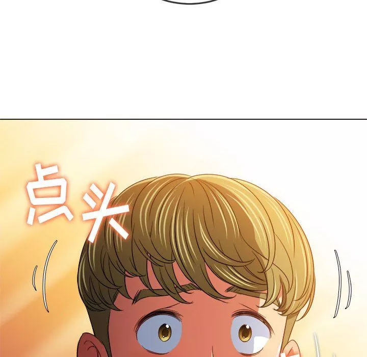 難纏小惡女第146話