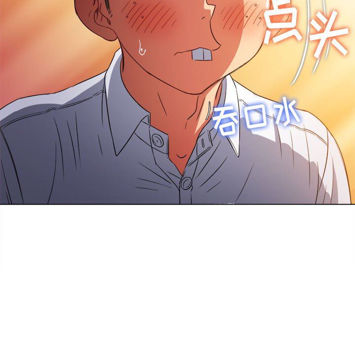 难缠小恶女第146话