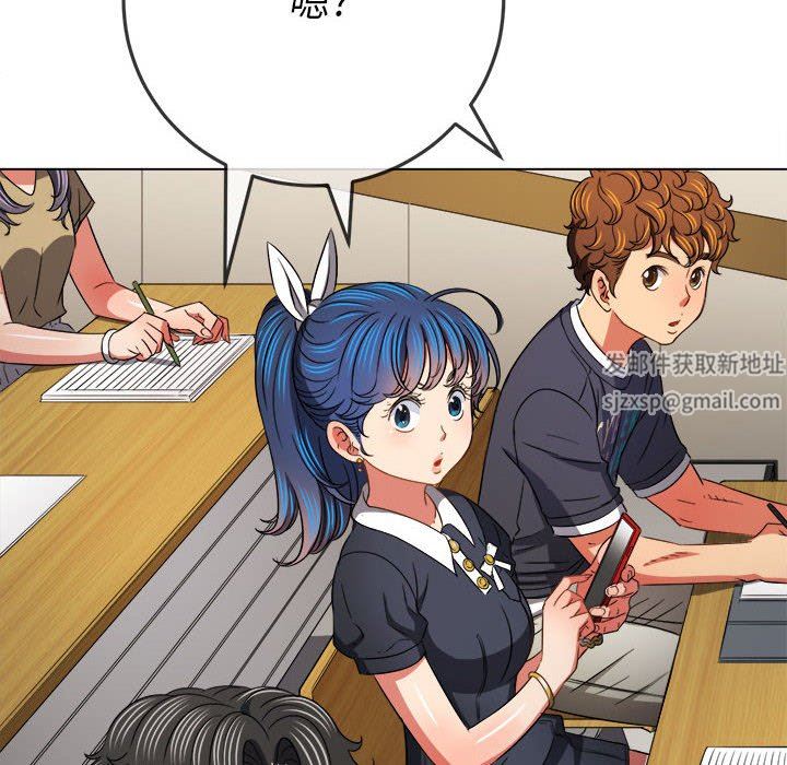 難纏小惡女第146話